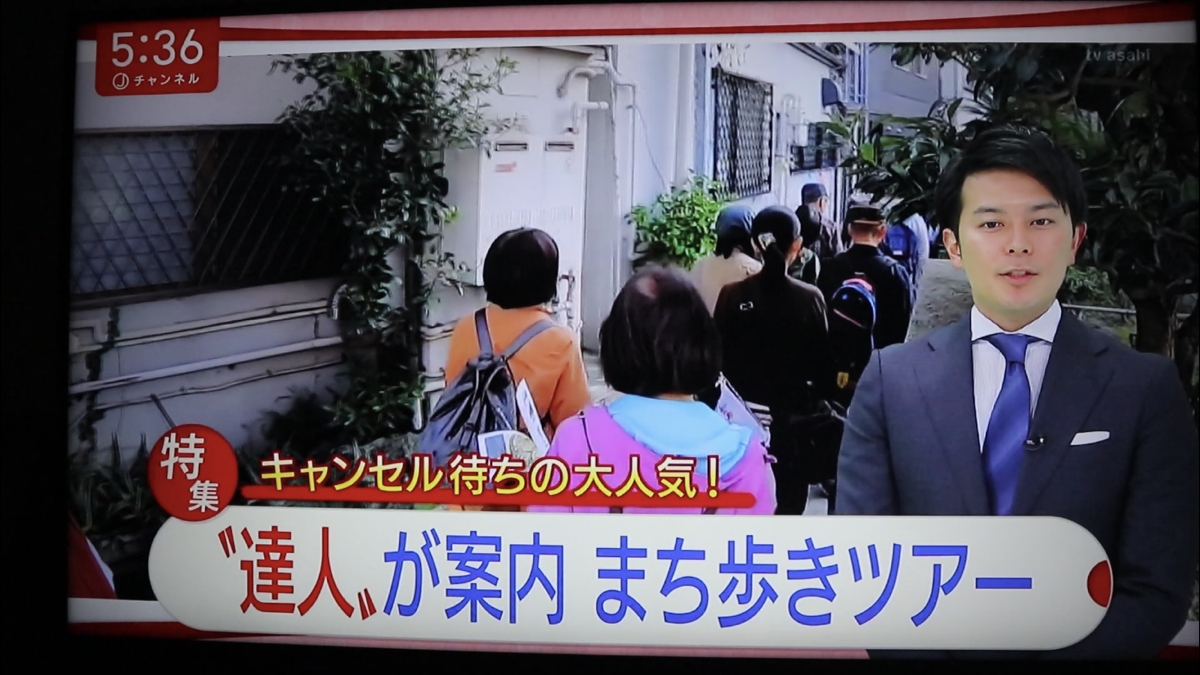 テレビ朝日 スーパーjチャンネル で まいまい東京が特集されました 京都の住民がガイドする京都のミニツアー まいまい京都